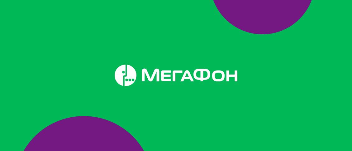 Подключить МегаФон в Чебоксарах — все тарифы провайдера на 2026 год