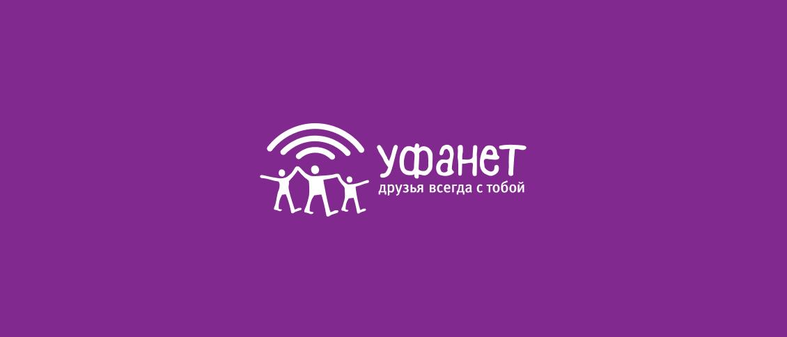 Подключить Уфанет в Бугуруслане — все тарифы провайдера на 2026 год