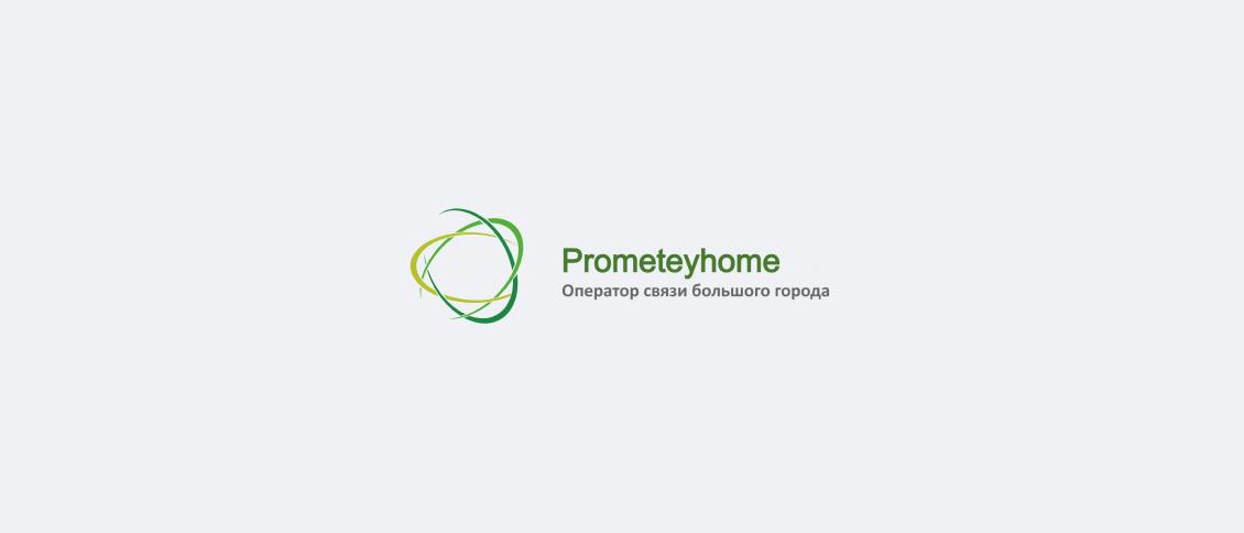 Тарифы PrometeyHome с Wi-Fi интернетом в Санкт-Петербурге