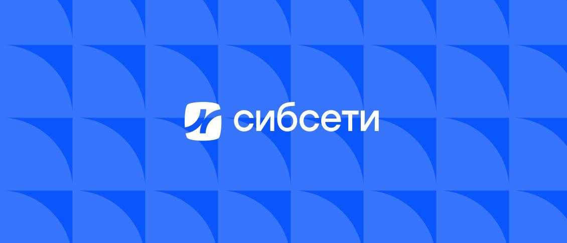 Подключить Сибсети в Красноярске — все тарифы провайдера на 2026 год